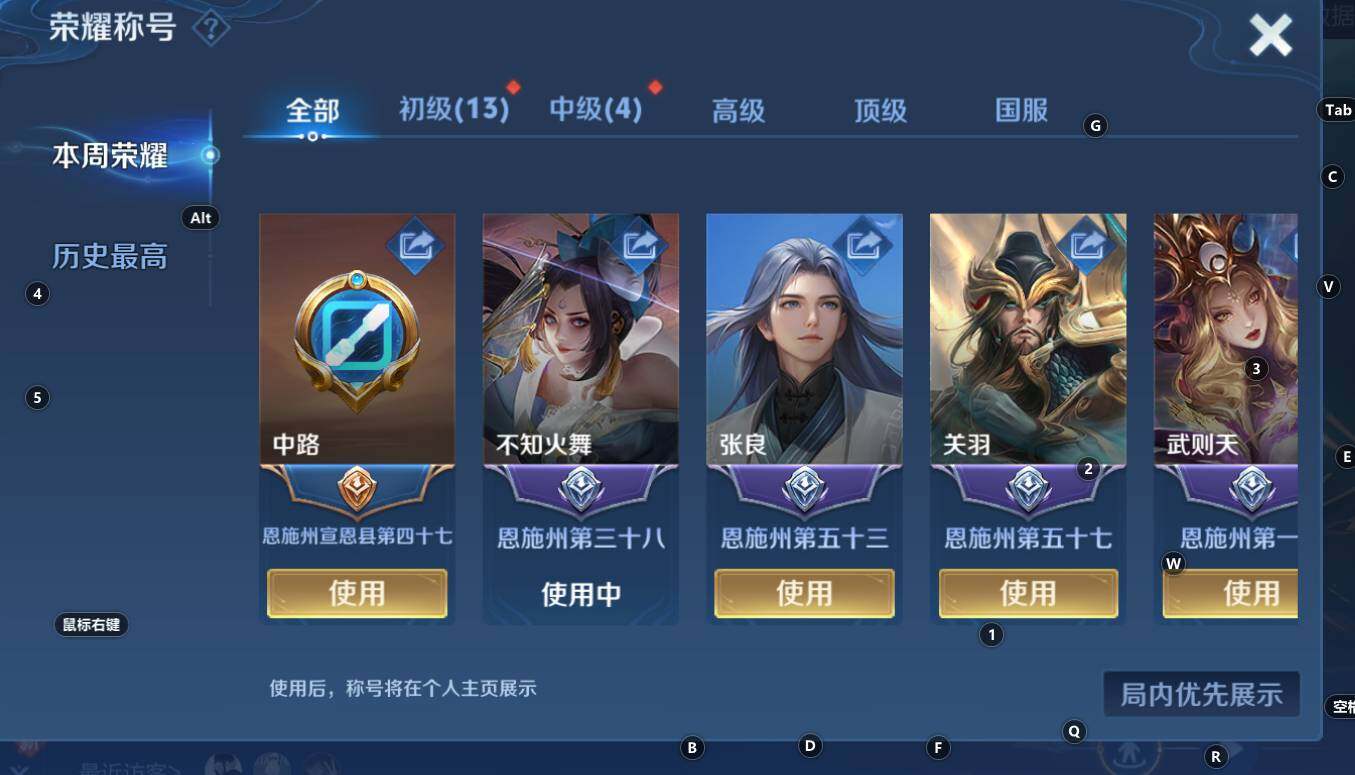 WZCMW3368677王者荣耀账号详情图10