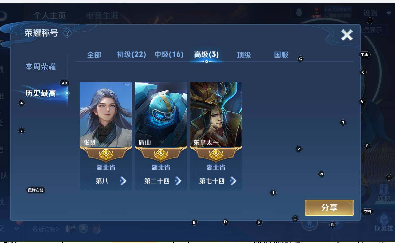 WZCMW3368677王者荣耀账号详情图12