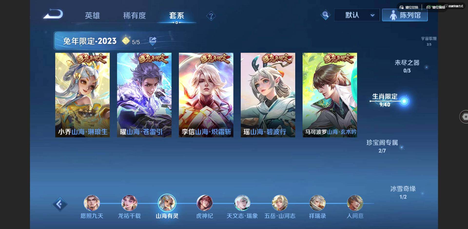 WZCMW3347684王者荣耀账号详情图5