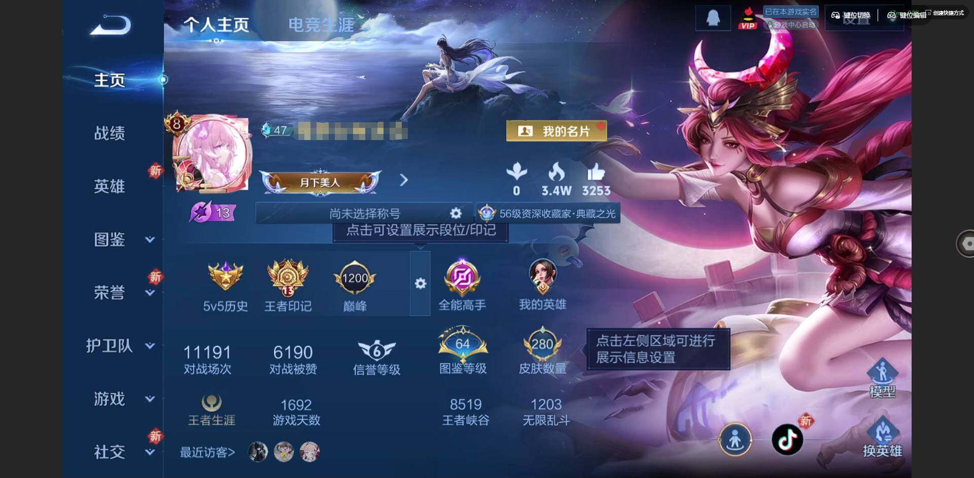 王者荣耀账号安卓QQ126英雄-280皮肤-[]【兔年限定全套】实名: 可修改 贵族等级: V8 英雄数: 126 皮肤