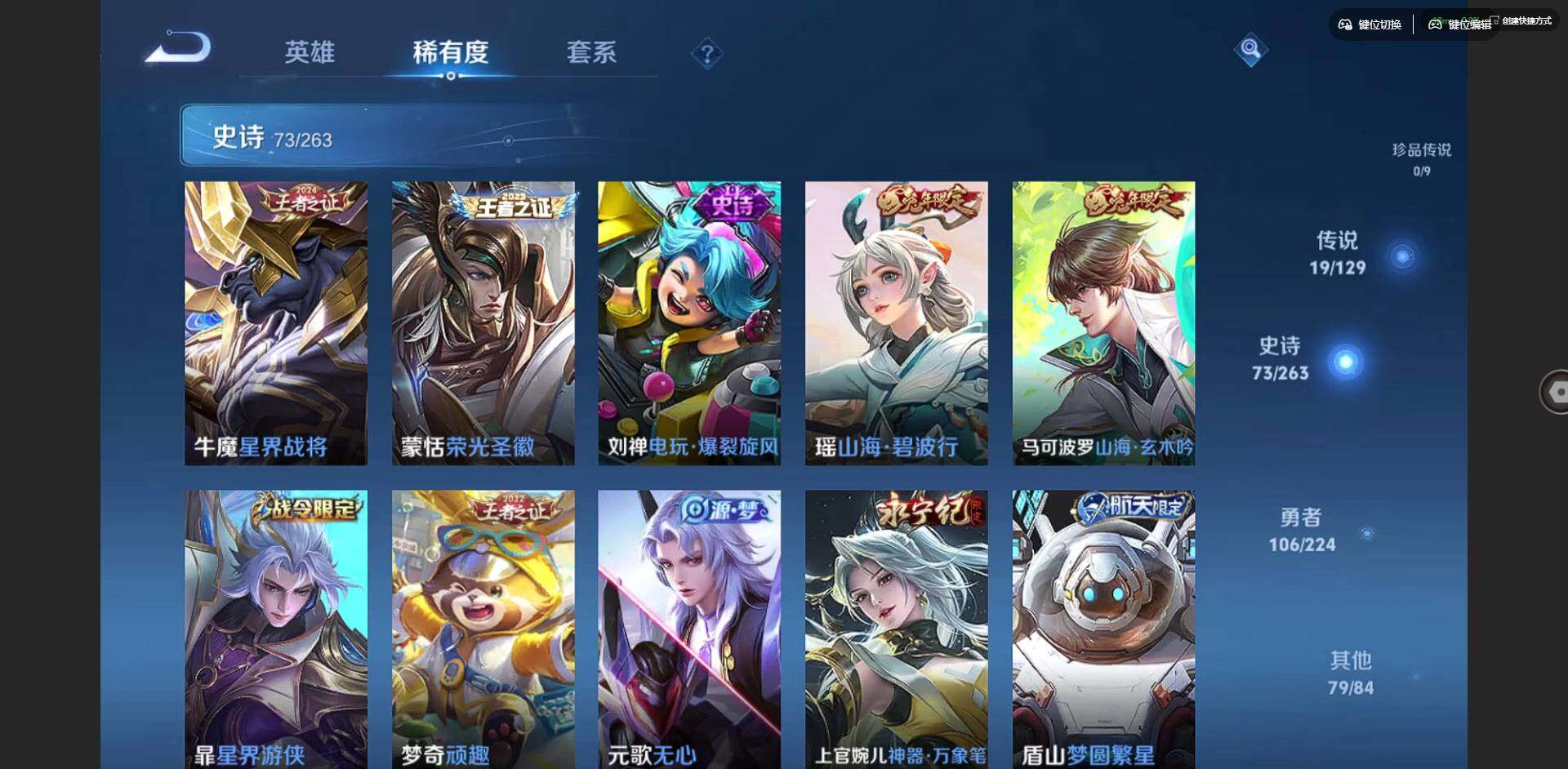 WZCMW3347684王者荣耀账号详情图12