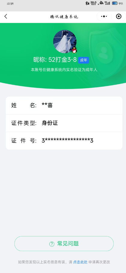 WZCMW3347684王者荣耀账号详情图18