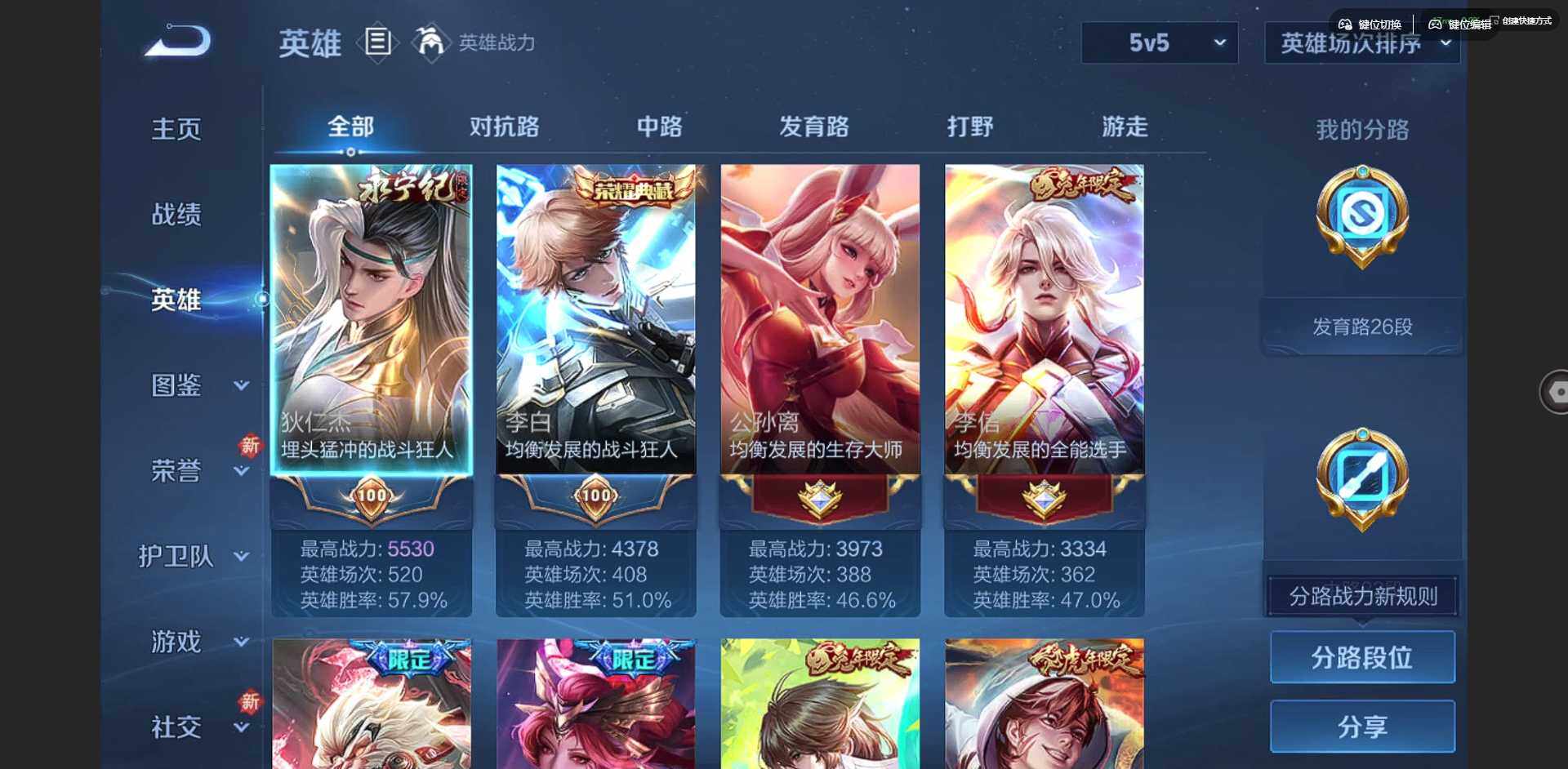 WZCMW3347684王者荣耀账号详情图6