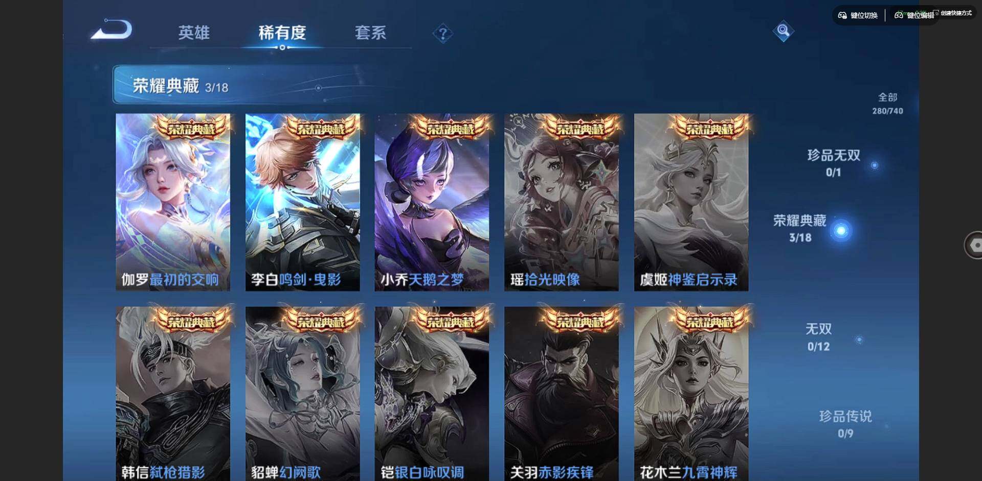 WZCMW3347684王者荣耀账号详情图10