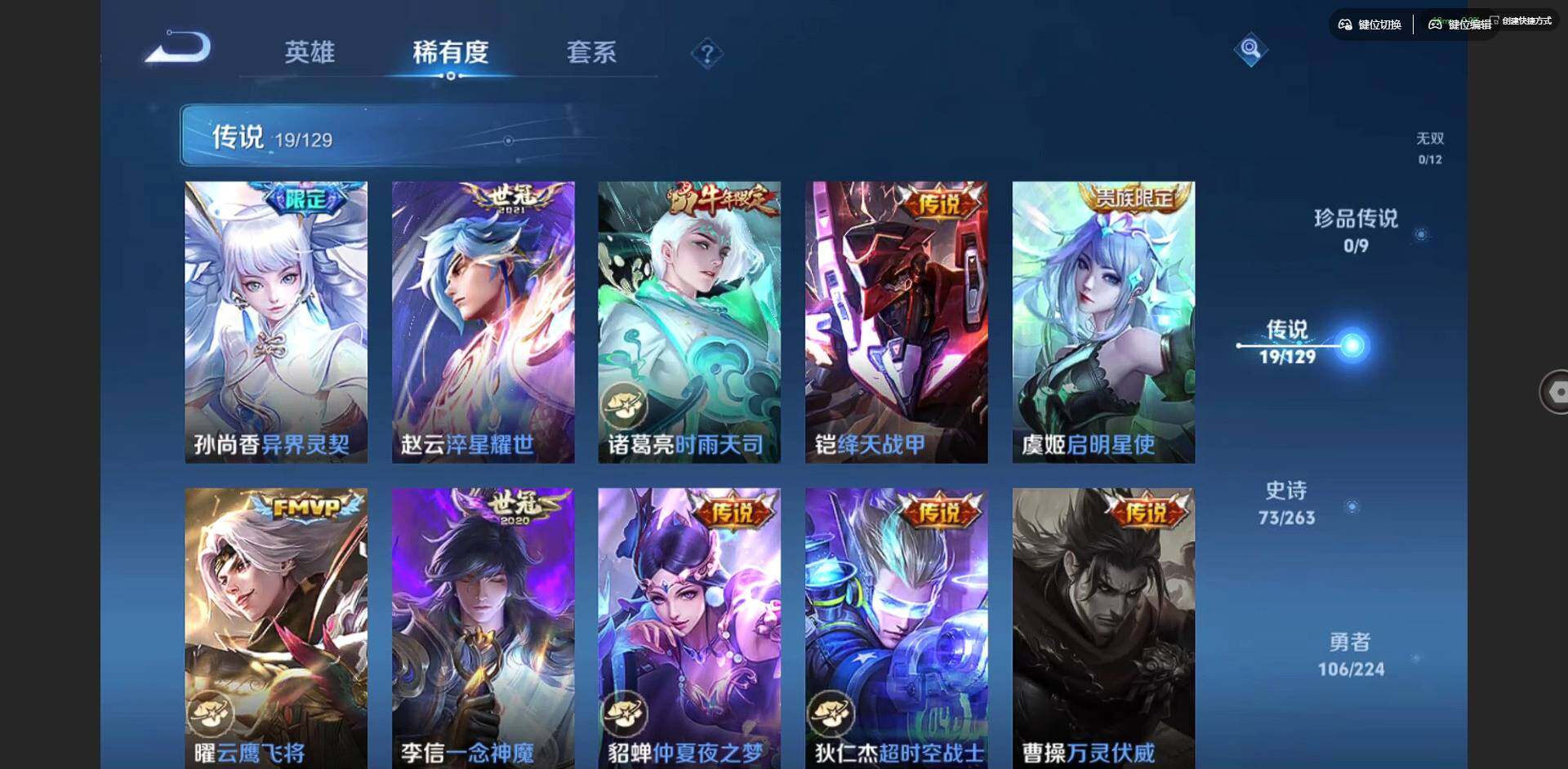 WZCMW3347684王者荣耀账号详情图9