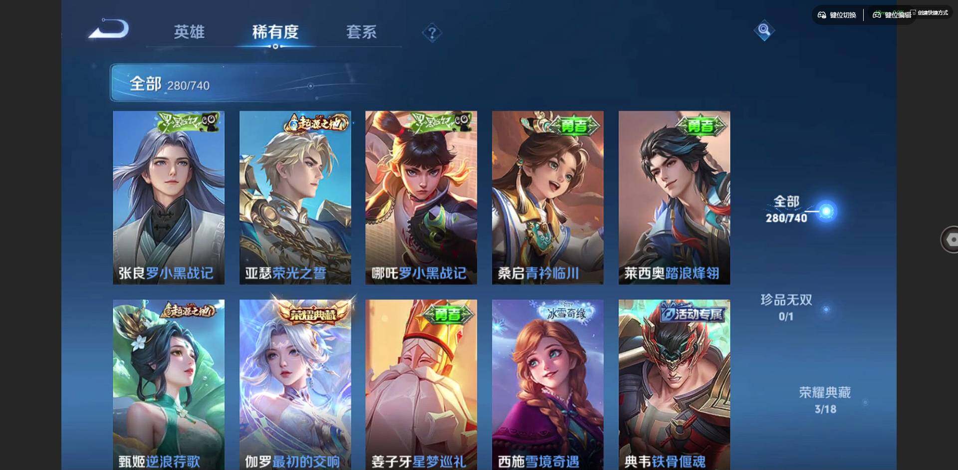 WZCMW3347684王者荣耀账号详情图13