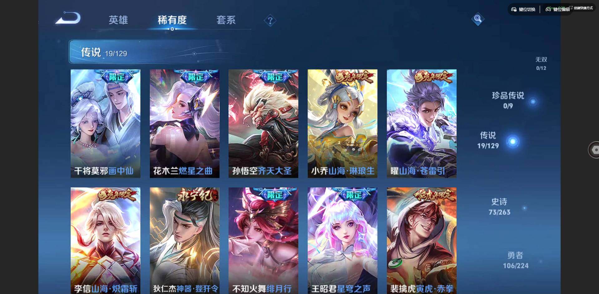 WZCMW3347684王者荣耀账号详情图8