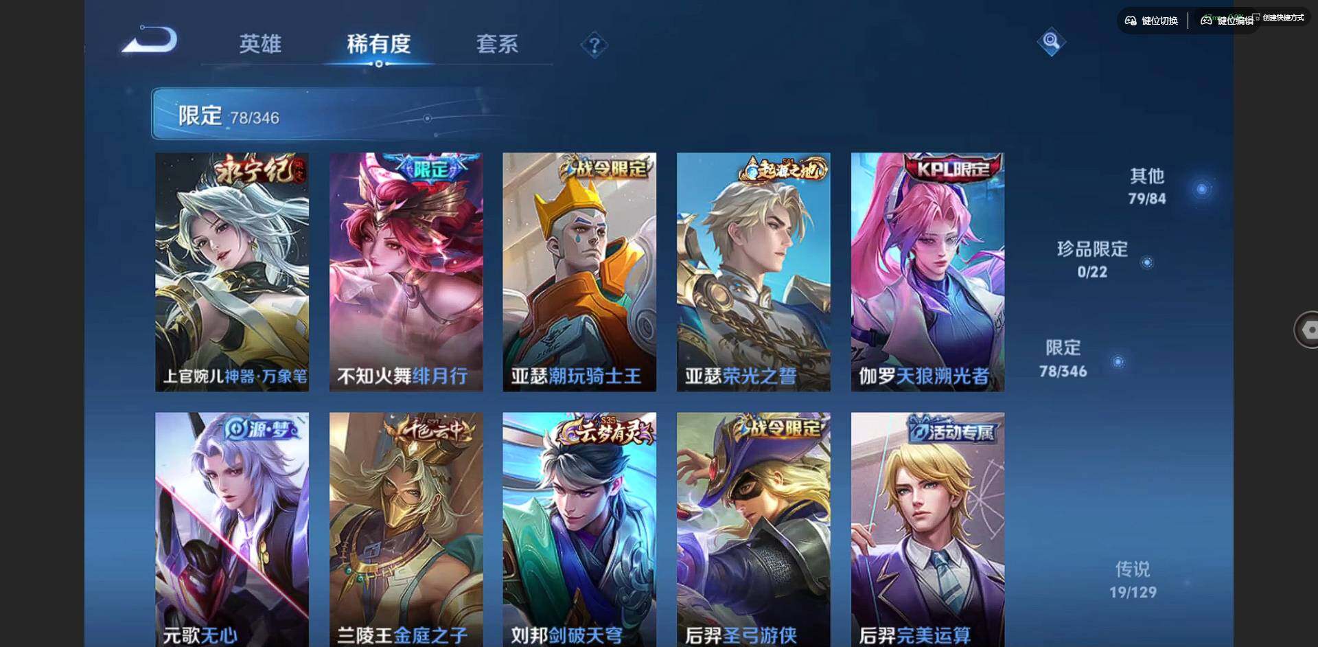 WZCMW3347684王者荣耀账号详情图14