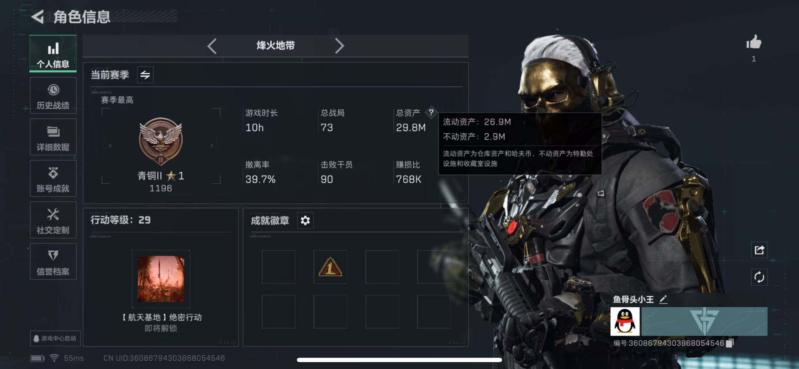 SJZCMW386426三角洲行动账号详情图3 SJZCMW386426三角洲行动账号详情图3