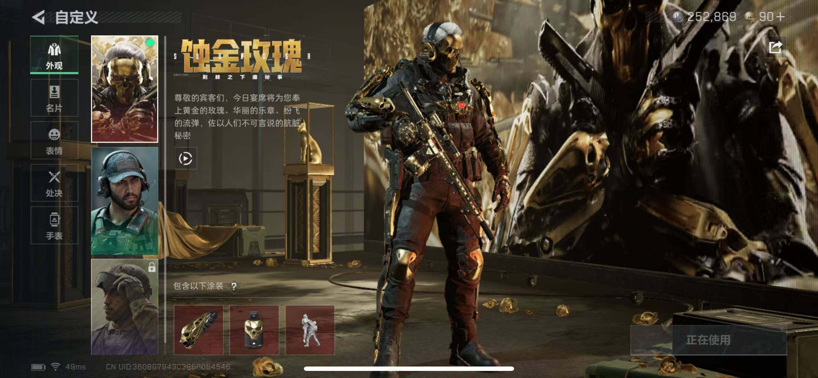 SJZCMW386426三角洲行动账号详情图6 SJZCMW386426三角洲行动账号详情图6