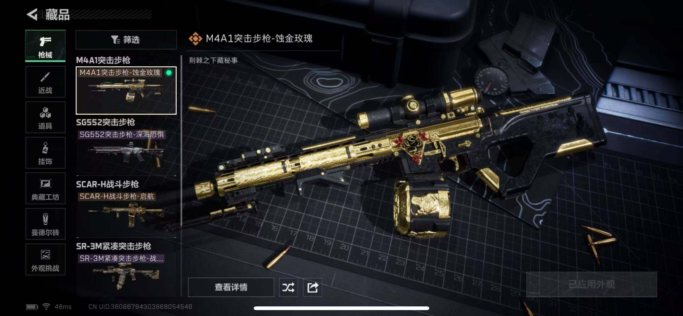 SJZCMW386426三角洲行动账号详情图7 SJZCMW386426三角洲行动账号详情图7