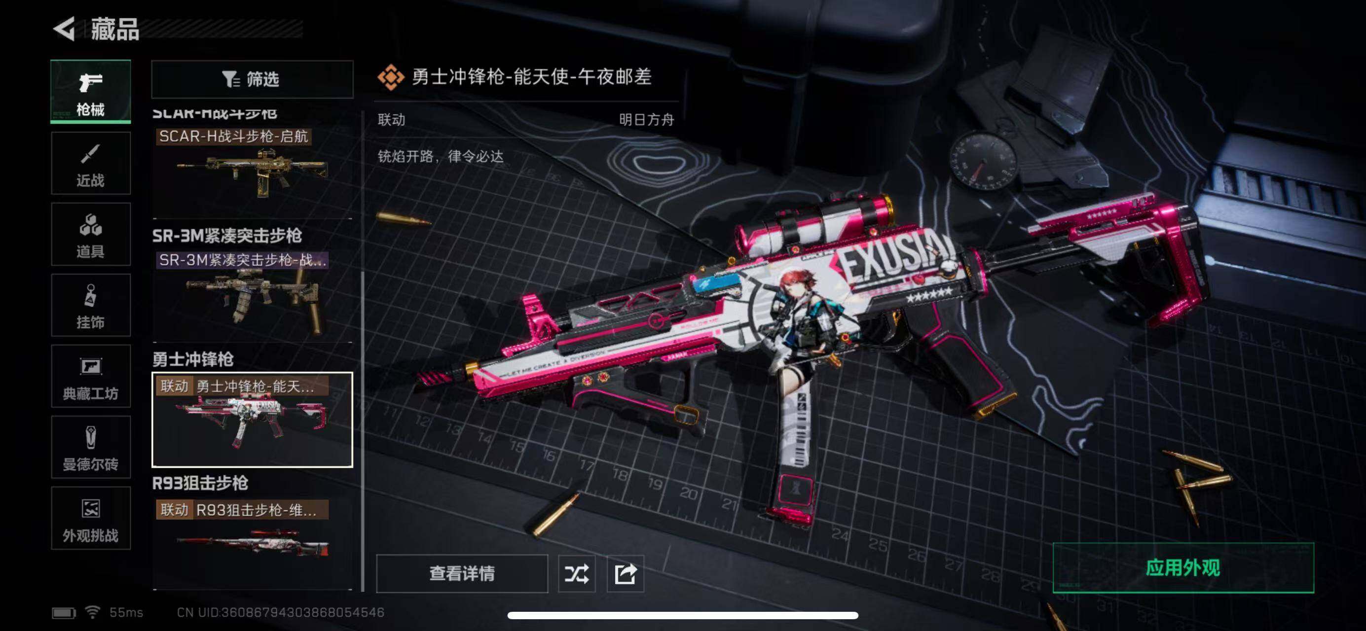 SJZCMW386426三角洲行动账号详情图8 SJZCMW386426三角洲行动账号详情图8