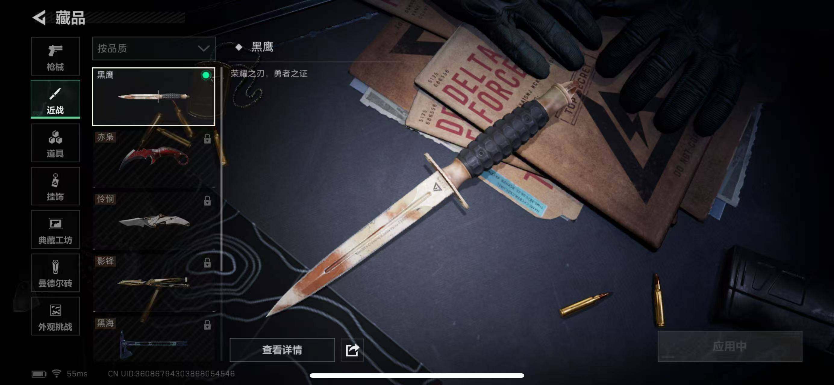 SJZCMW386426三角洲行动账号详情图9 SJZCMW386426三角洲行动账号详情图9