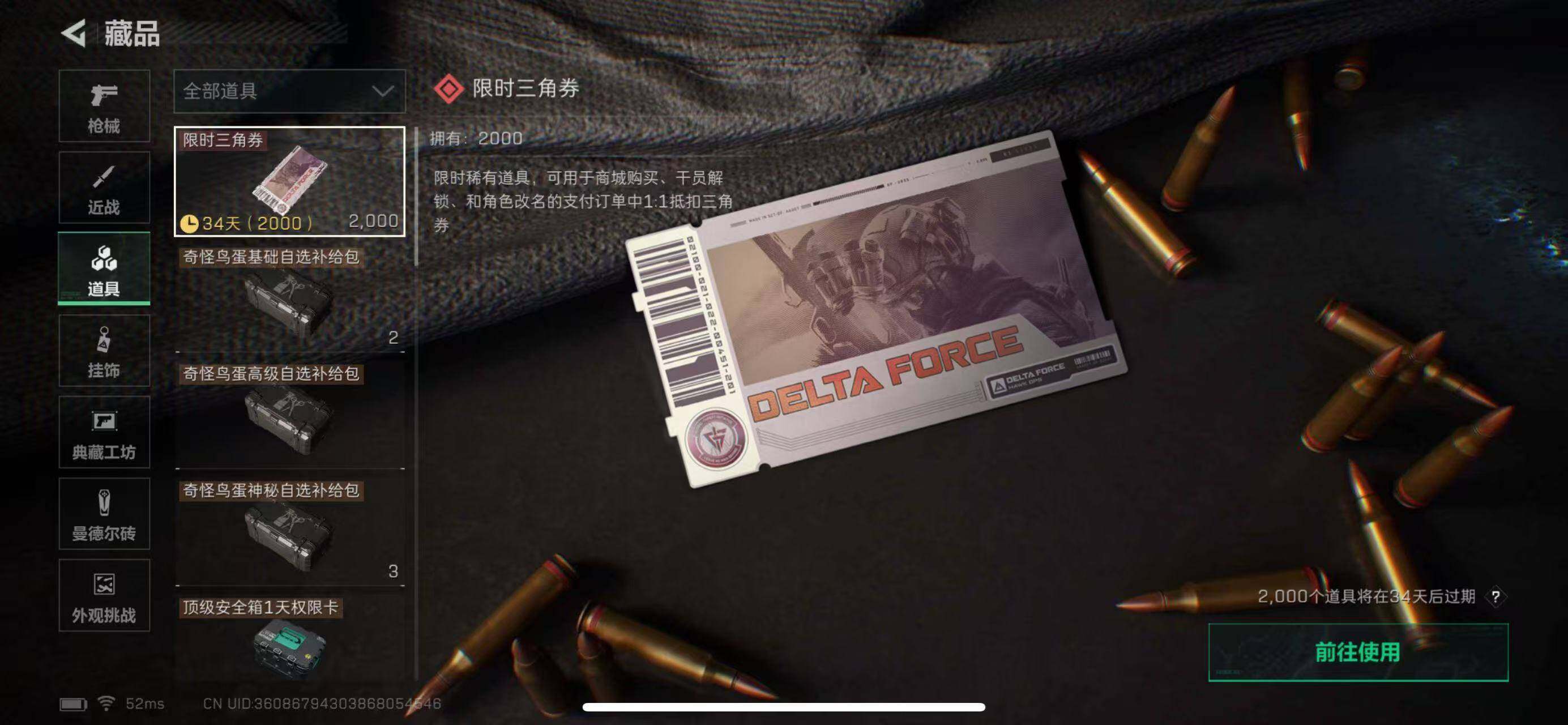 SJZCMW386426三角洲行动账号详情图10 SJZCMW386426三角洲行动账号详情图10