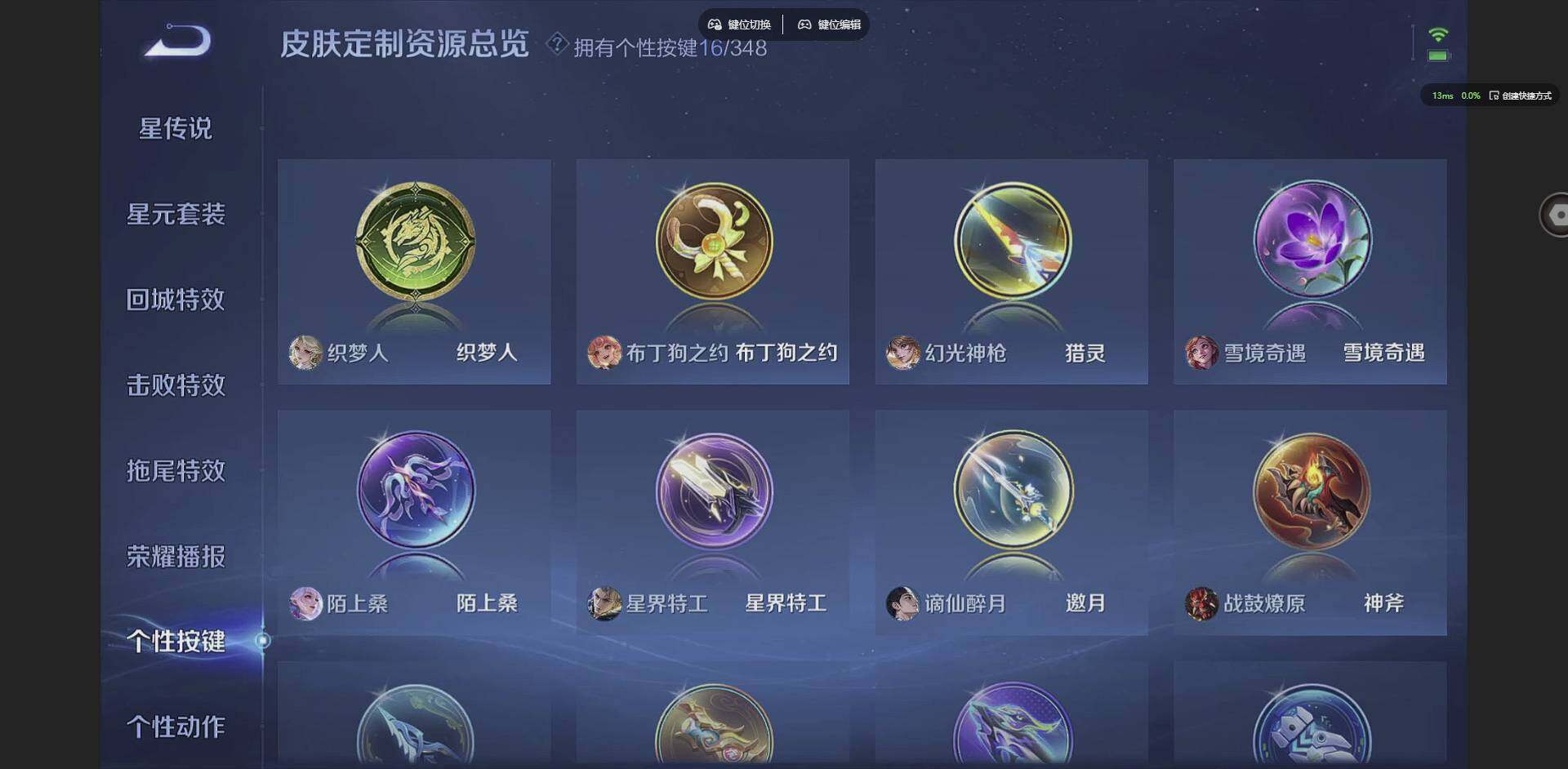 WZCMW3347683王者荣耀账号详情图15