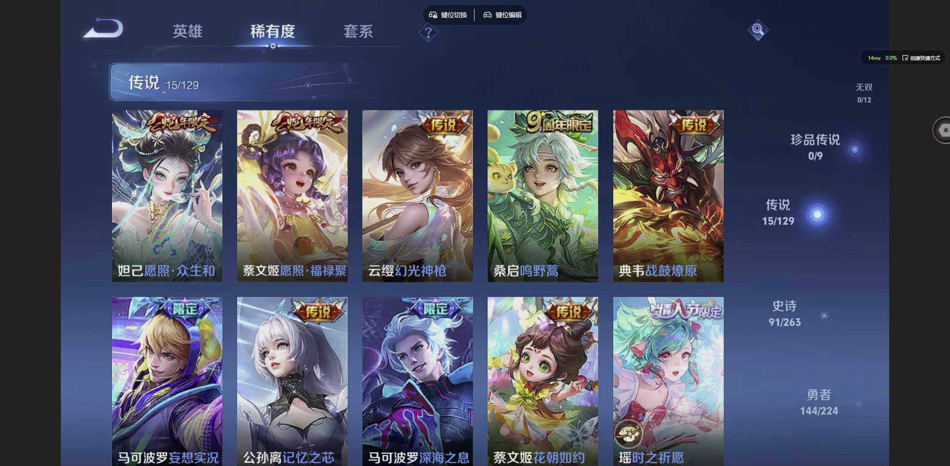 WZCMW3347683王者荣耀账号详情图6