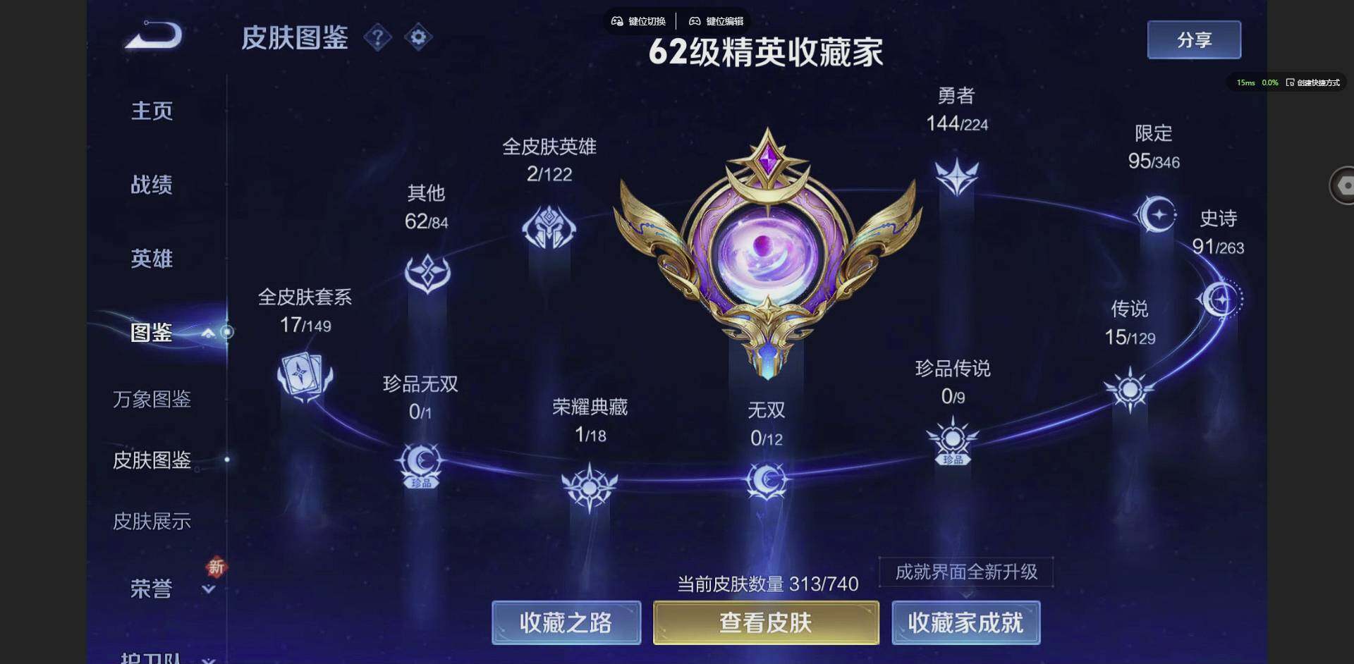 WZCMW3347683王者荣耀账号详情图2