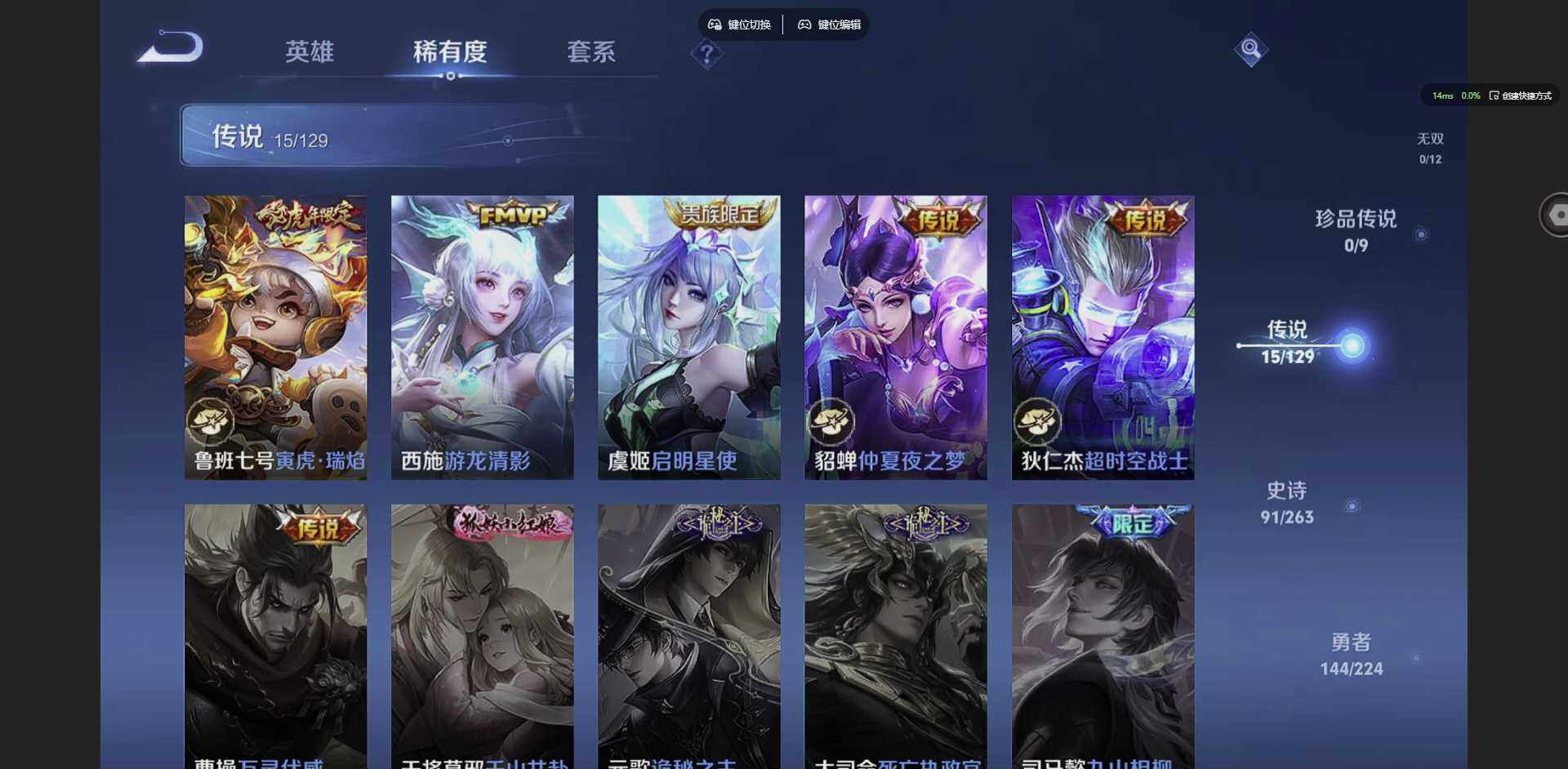 WZCMW3347683王者荣耀账号详情图7