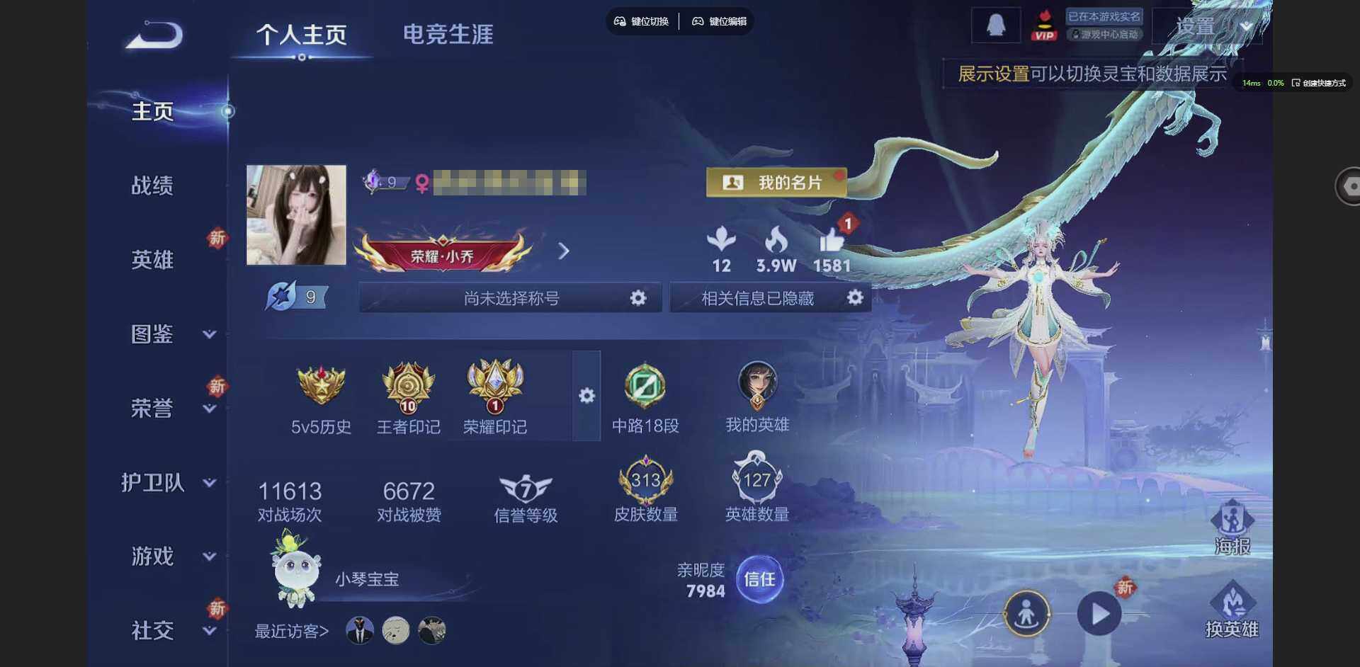 王者荣耀账号安卓QQ127英雄-313皮肤-[]实名: 可修改 贵族等级: V8 英雄数: 127 皮肤数: 313 荣