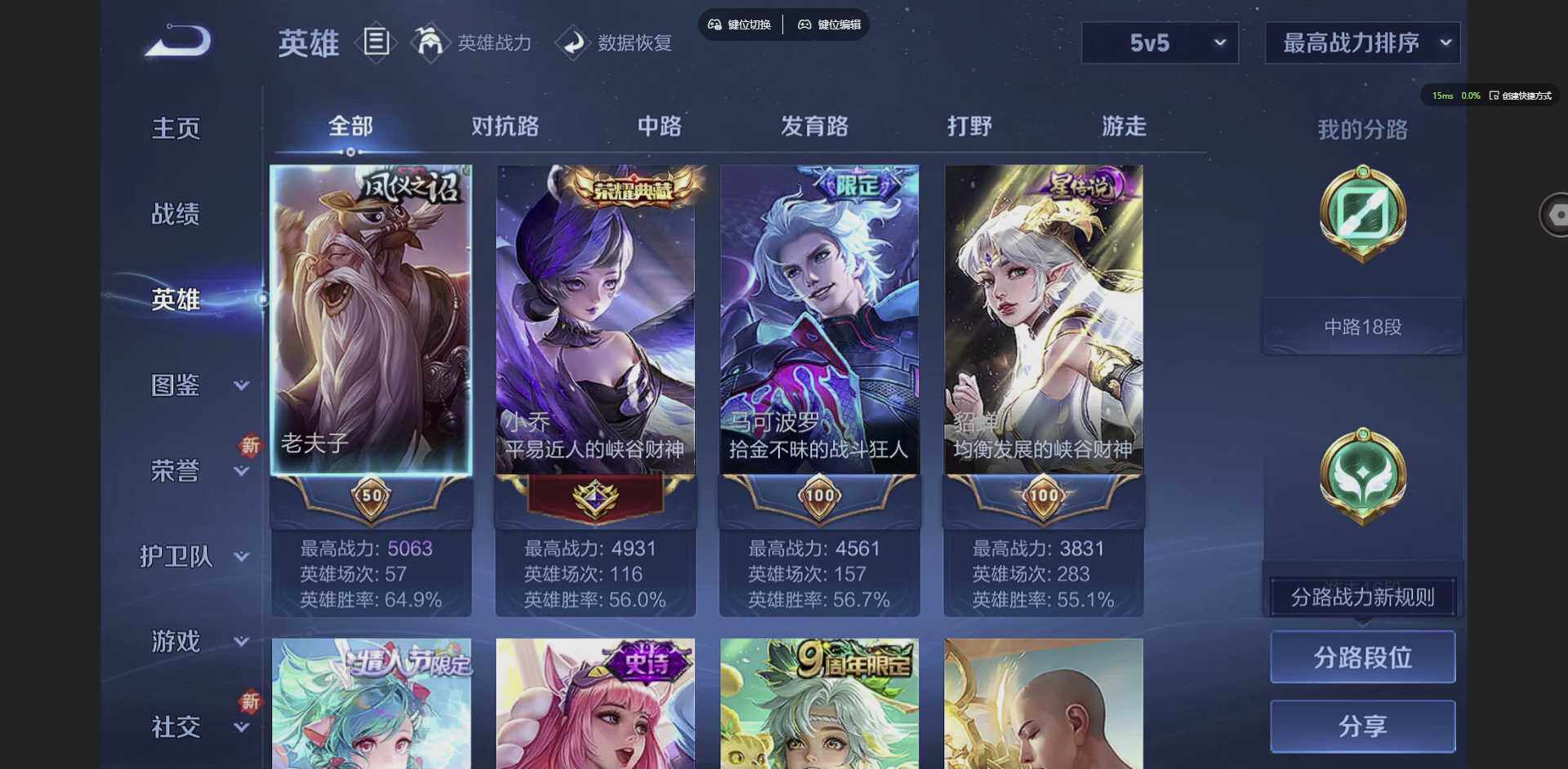 WZCMW3347683王者荣耀账号详情图5