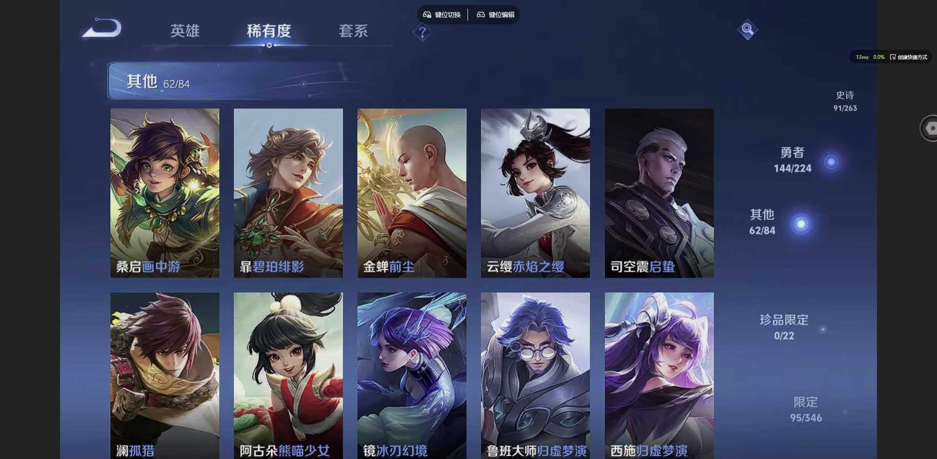 WZCMW3347683王者荣耀账号详情图11