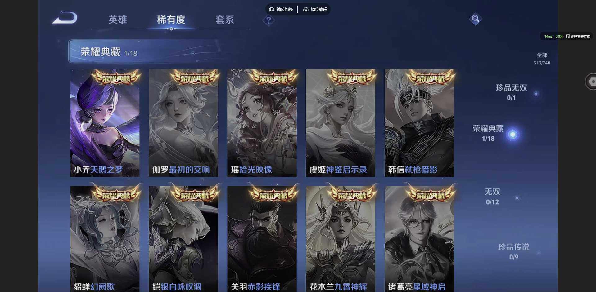 WZCMW3347683王者荣耀账号详情图9