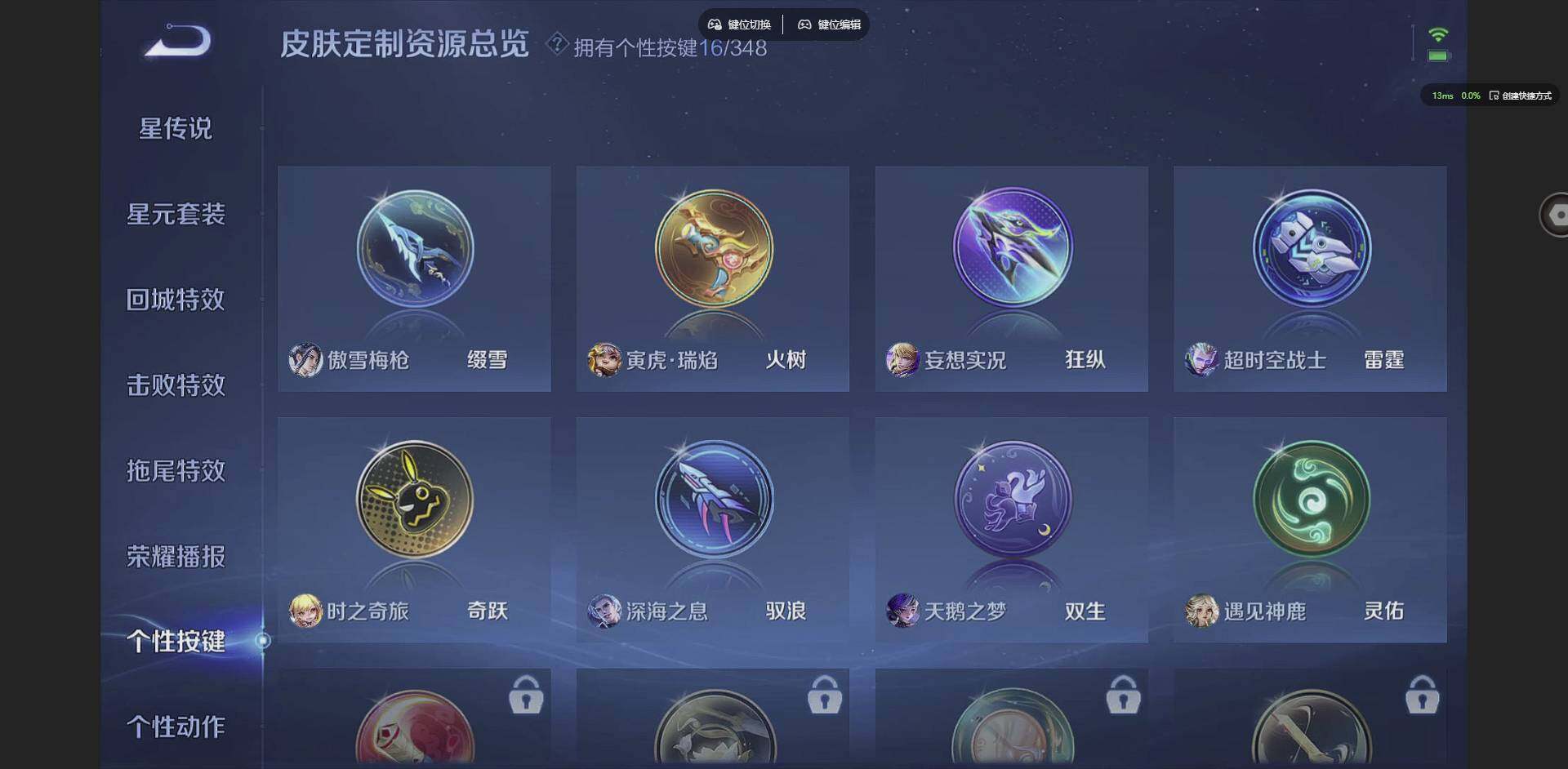 WZCMW3347683王者荣耀账号详情图16