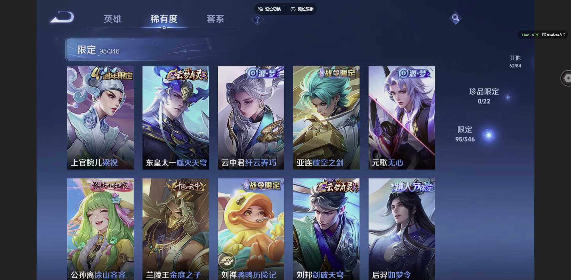 WZCMW3347683王者荣耀账号详情图14