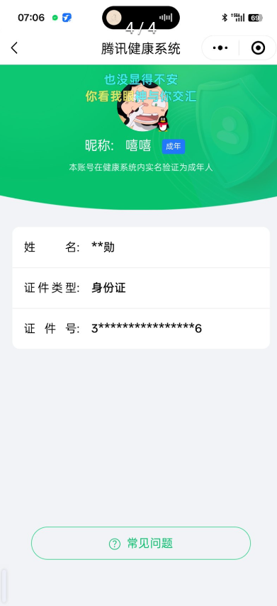 WZCMW3347682王者荣耀账号详情图14 WZCMW3347682王者荣耀账号详情图14