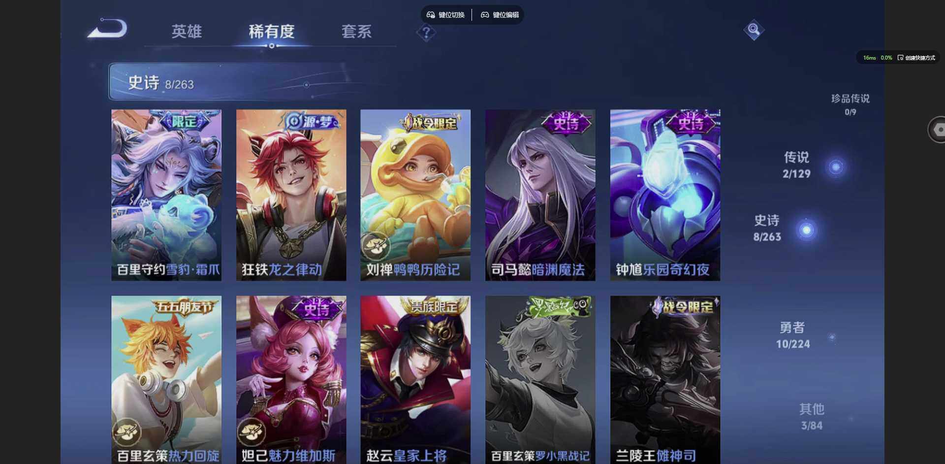 WZCMW3347682王者荣耀账号详情图7 WZCMW3347682王者荣耀账号详情图7