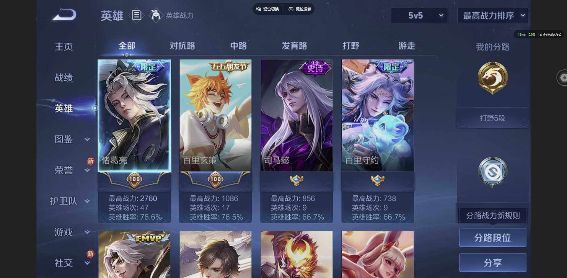 WZCMW3347682王者荣耀账号详情图4 WZCMW3347682王者荣耀账号详情图4