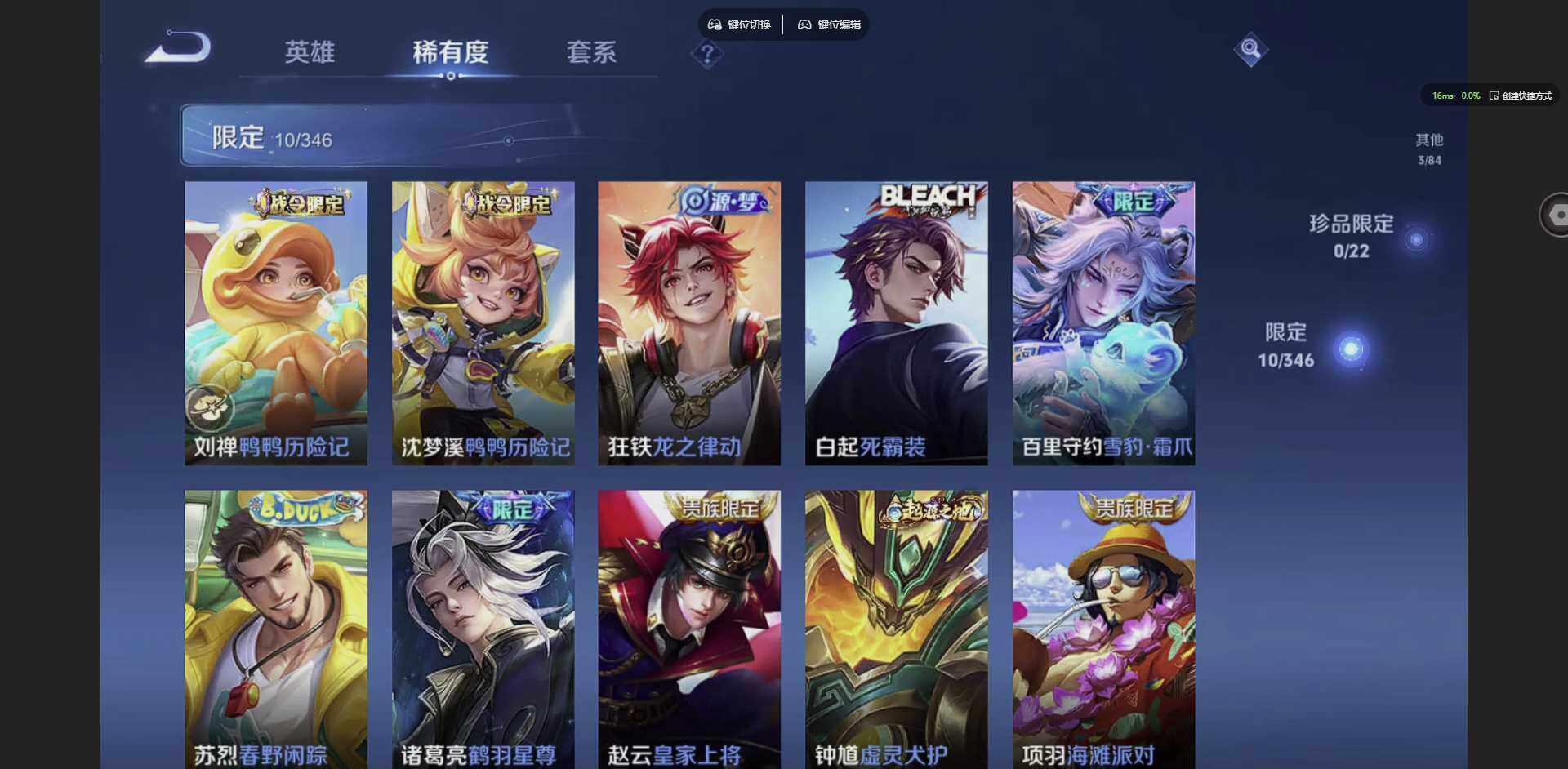 WZCMW3347682王者荣耀账号详情图9 WZCMW3347682王者荣耀账号详情图9