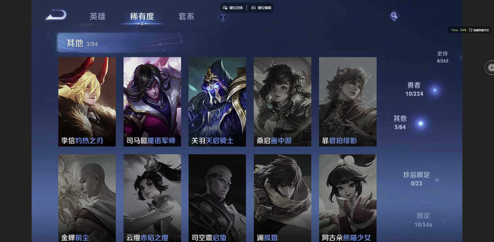 WZCMW3347682王者荣耀账号详情图6 WZCMW3347682王者荣耀账号详情图6