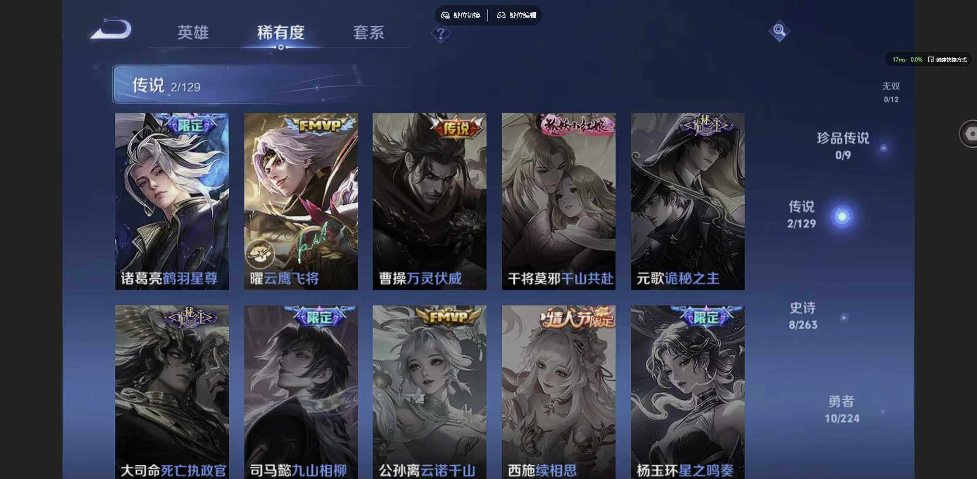 WZCMW3347682王者荣耀账号详情图5 WZCMW3347682王者荣耀账号详情图5