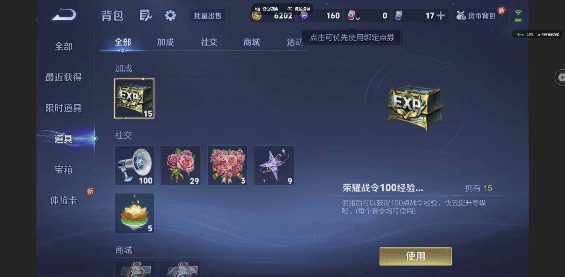 WZCMW3347682王者荣耀账号详情图11 WZCMW3347682王者荣耀账号详情图11