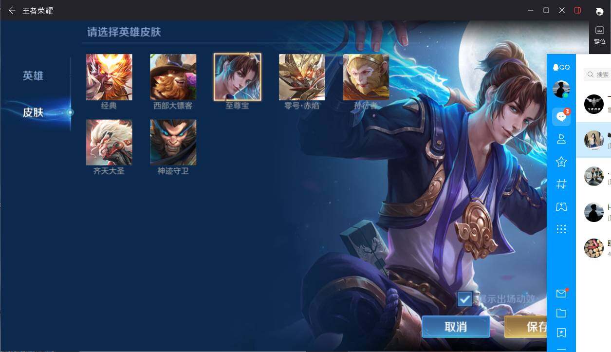 账号截图
