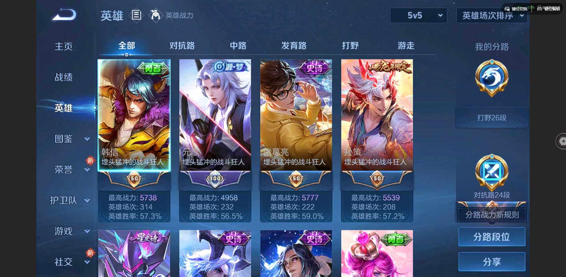 WZCMW3347333王者荣耀账号详情图5