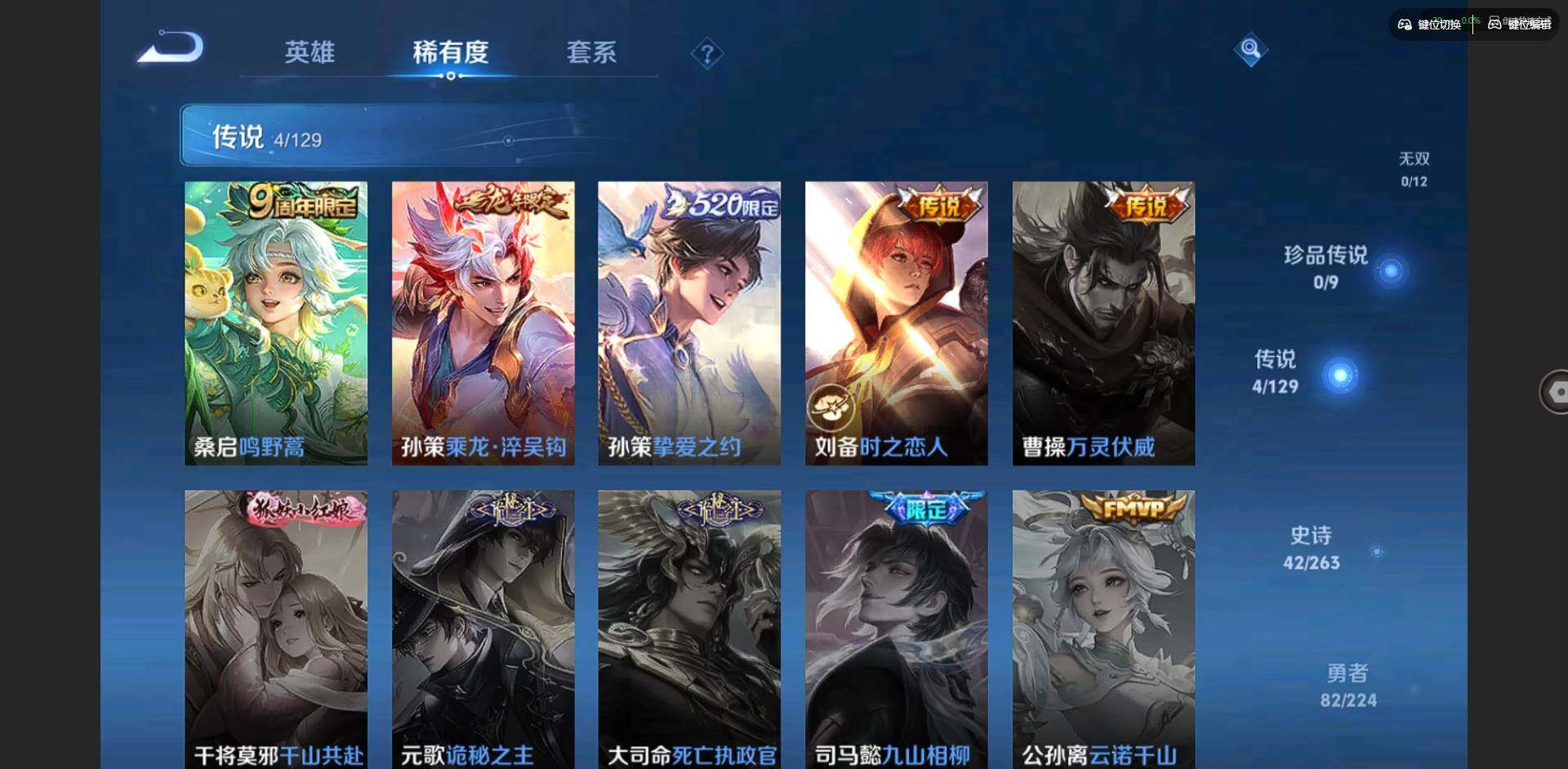 WZCMW3347333王者荣耀账号详情图6