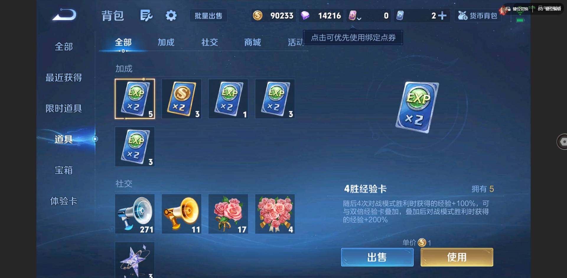 WZCMW3347333王者荣耀账号详情图12