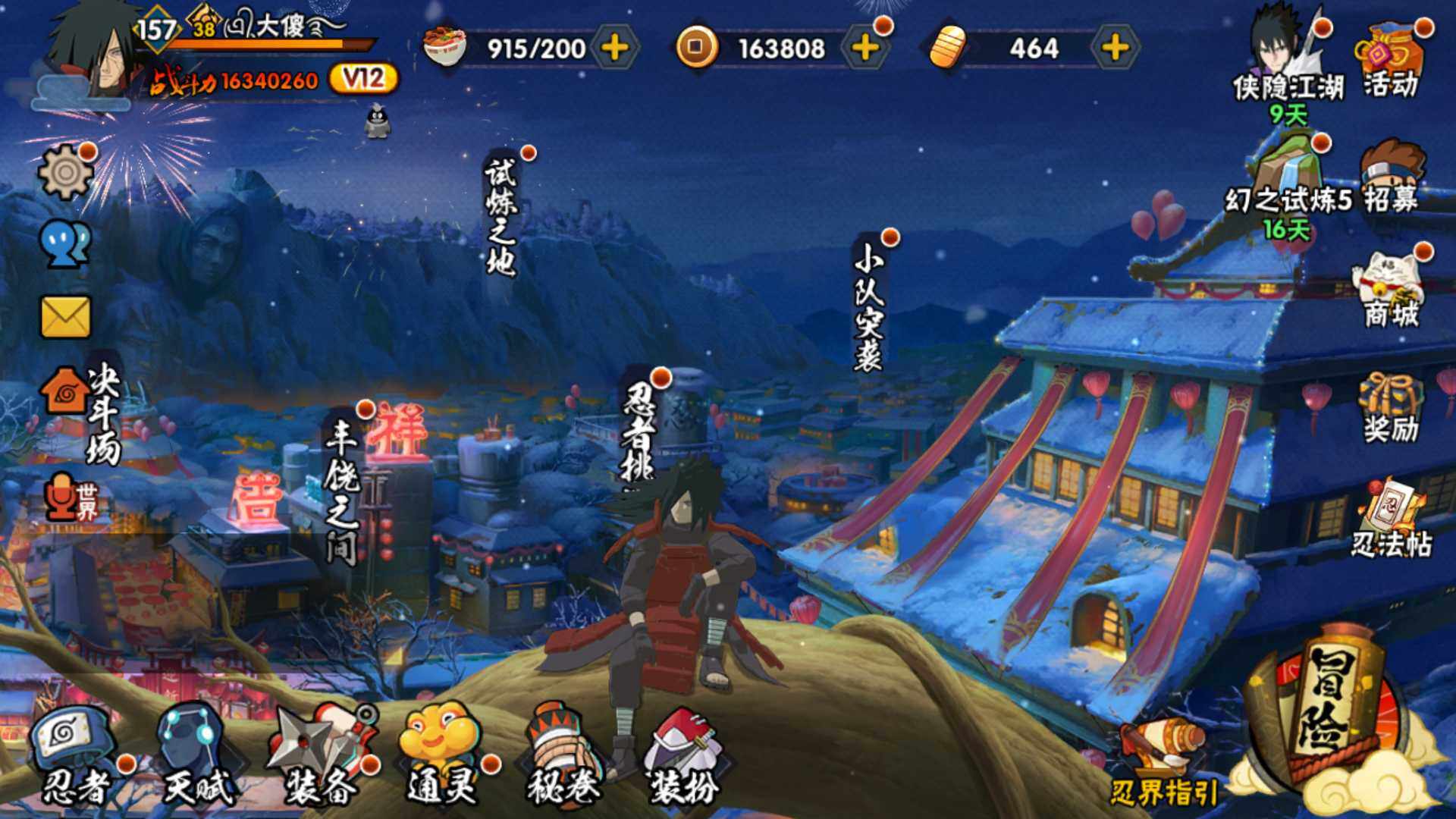 HYLFY335735火影忍者账号详情图2 HYLFY335735火影忍者账号详情图2