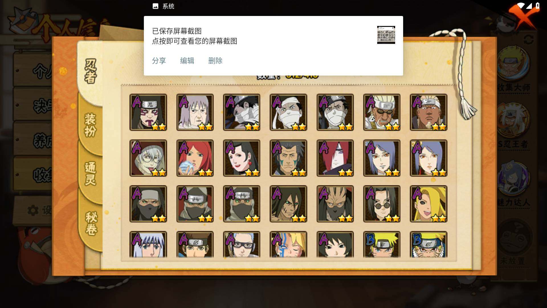 HYLFY335735火影忍者账号详情图7 HYLFY335735火影忍者账号详情图7