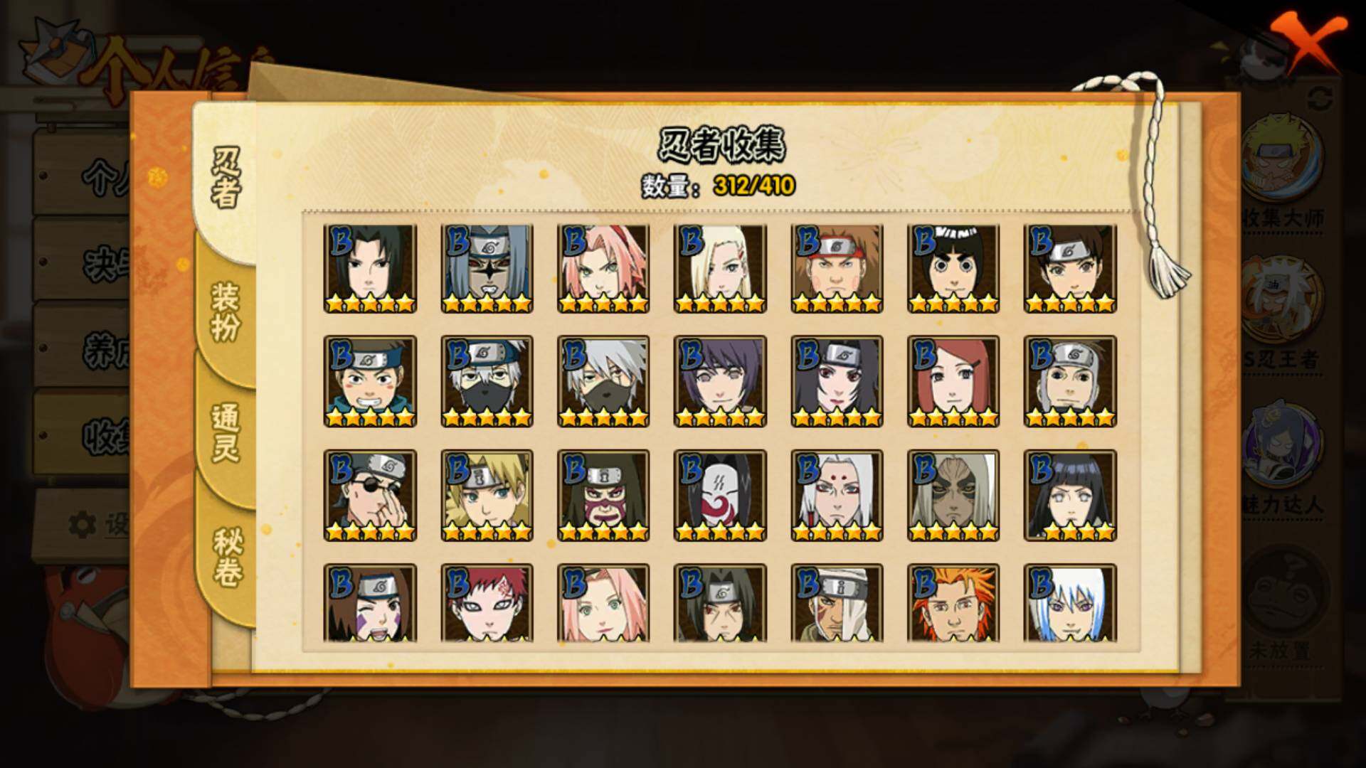 HYLFY335735火影忍者账号详情图8 HYLFY335735火影忍者账号详情图8