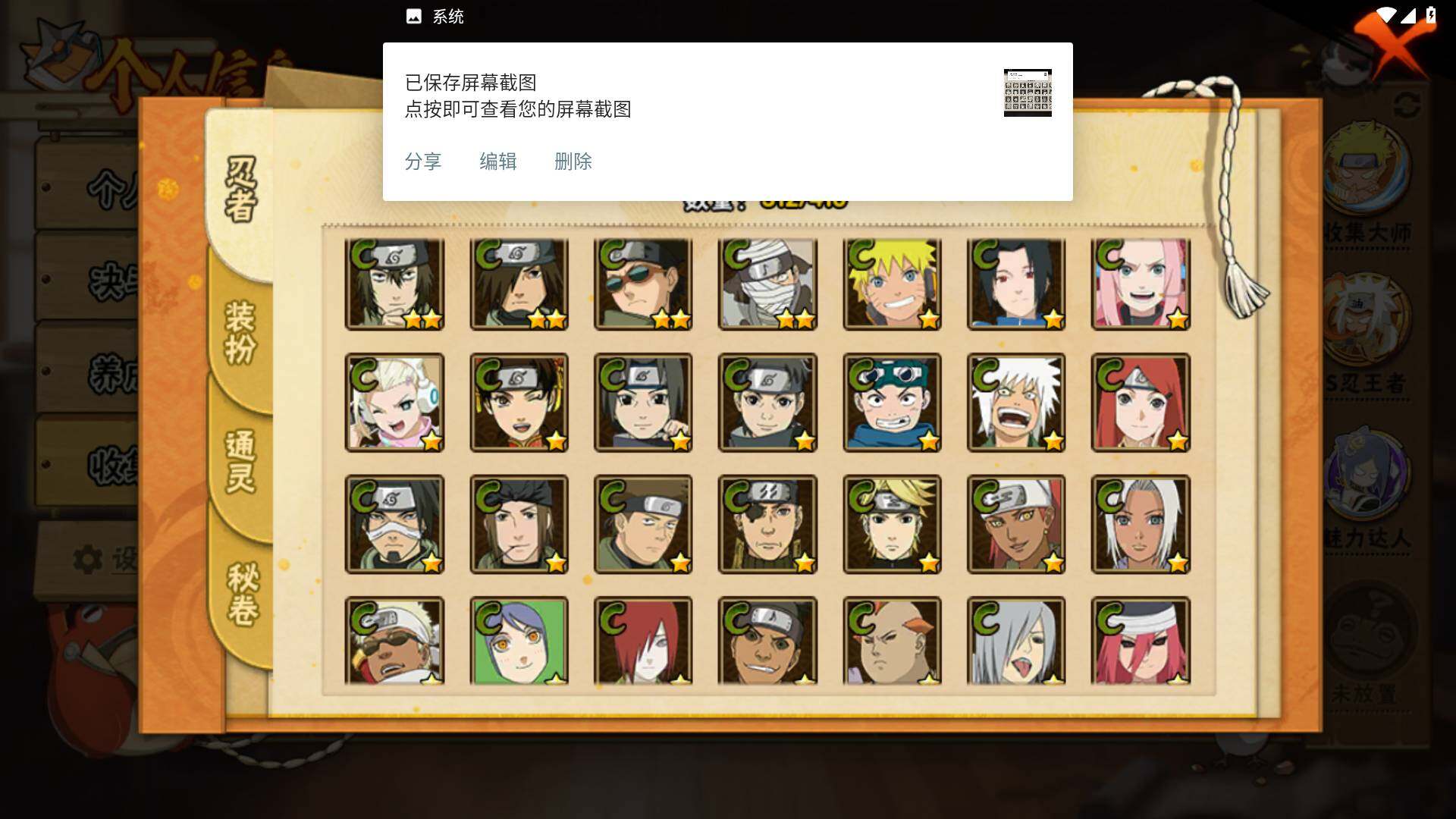 HYLFY335735火影忍者账号详情图14 HYLFY335735火影忍者账号详情图14