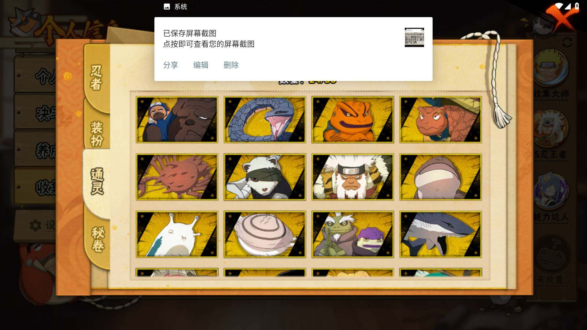 HYLFY335735火影忍者账号详情图16 HYLFY335735火影忍者账号详情图16