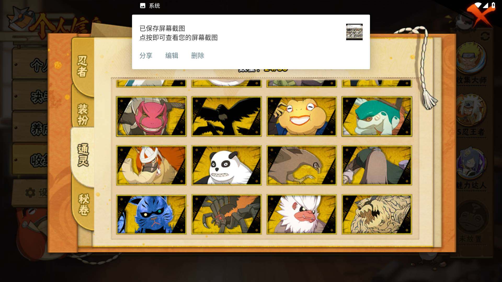 HYLFY335735火影忍者账号详情图17 HYLFY335735火影忍者账号详情图17