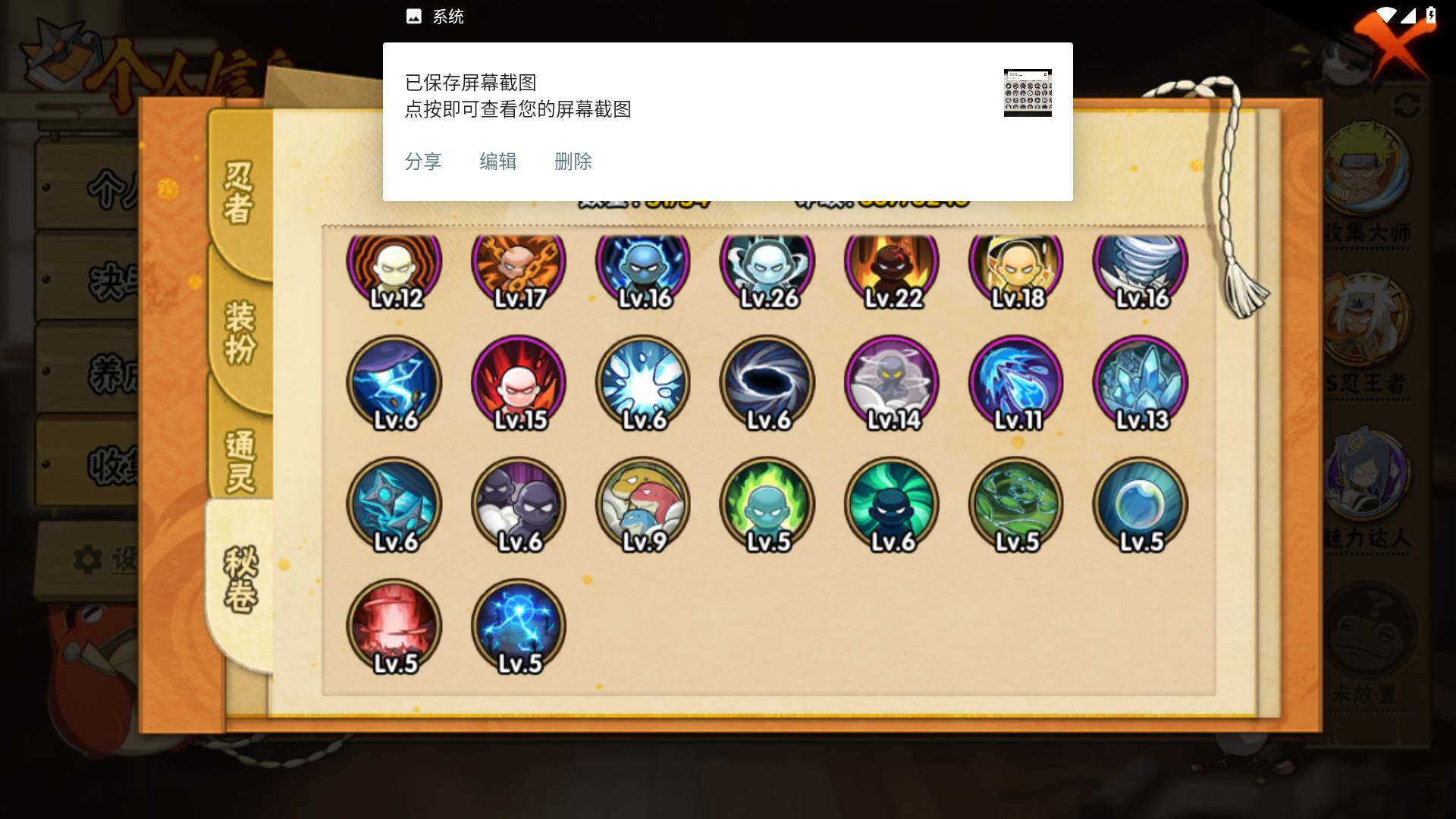 HYLFY335735火影忍者账号详情图19 HYLFY335735火影忍者账号详情图19