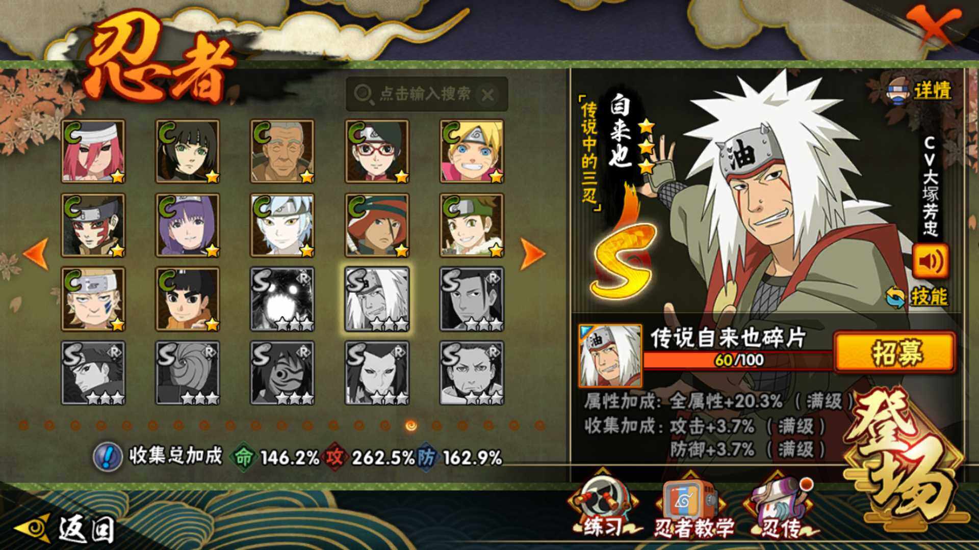 HYLFY335735火影忍者账号详情图20 HYLFY335735火影忍者账号详情图20