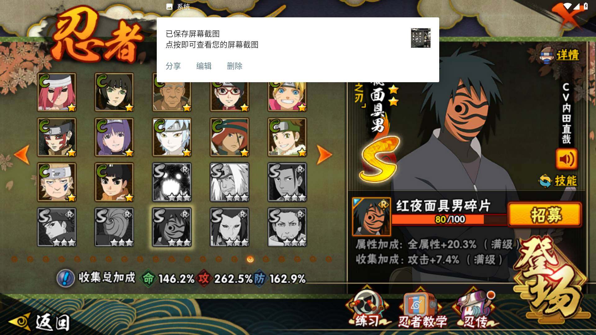 HYLFY335735火影忍者账号详情图21 HYLFY335735火影忍者账号详情图21