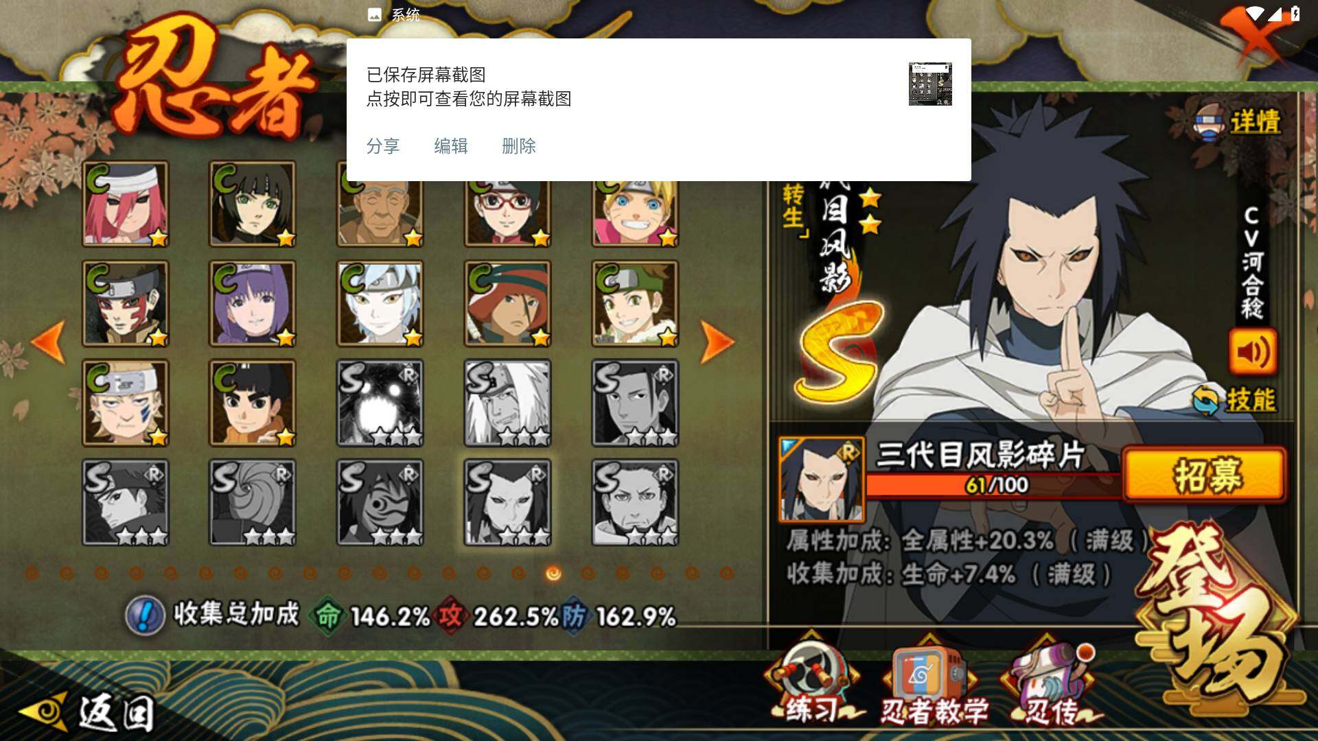 HYLFY335735火影忍者账号详情图22 HYLFY335735火影忍者账号详情图22