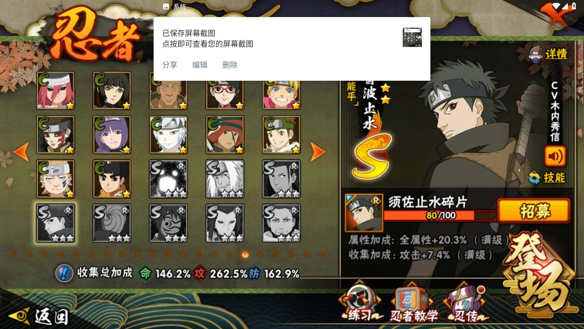 HYLFY335735火影忍者账号详情图23 HYLFY335735火影忍者账号详情图23